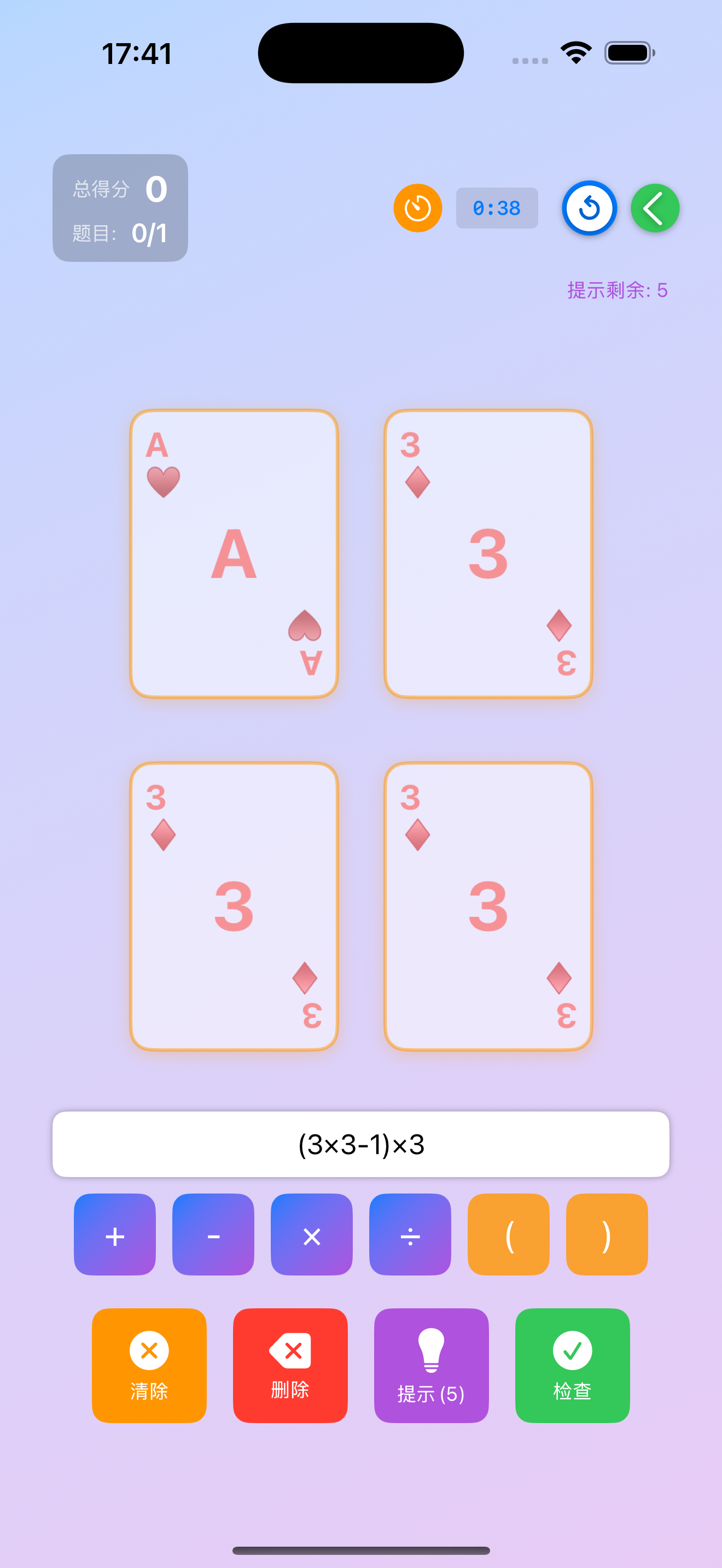 App Screenshot 2