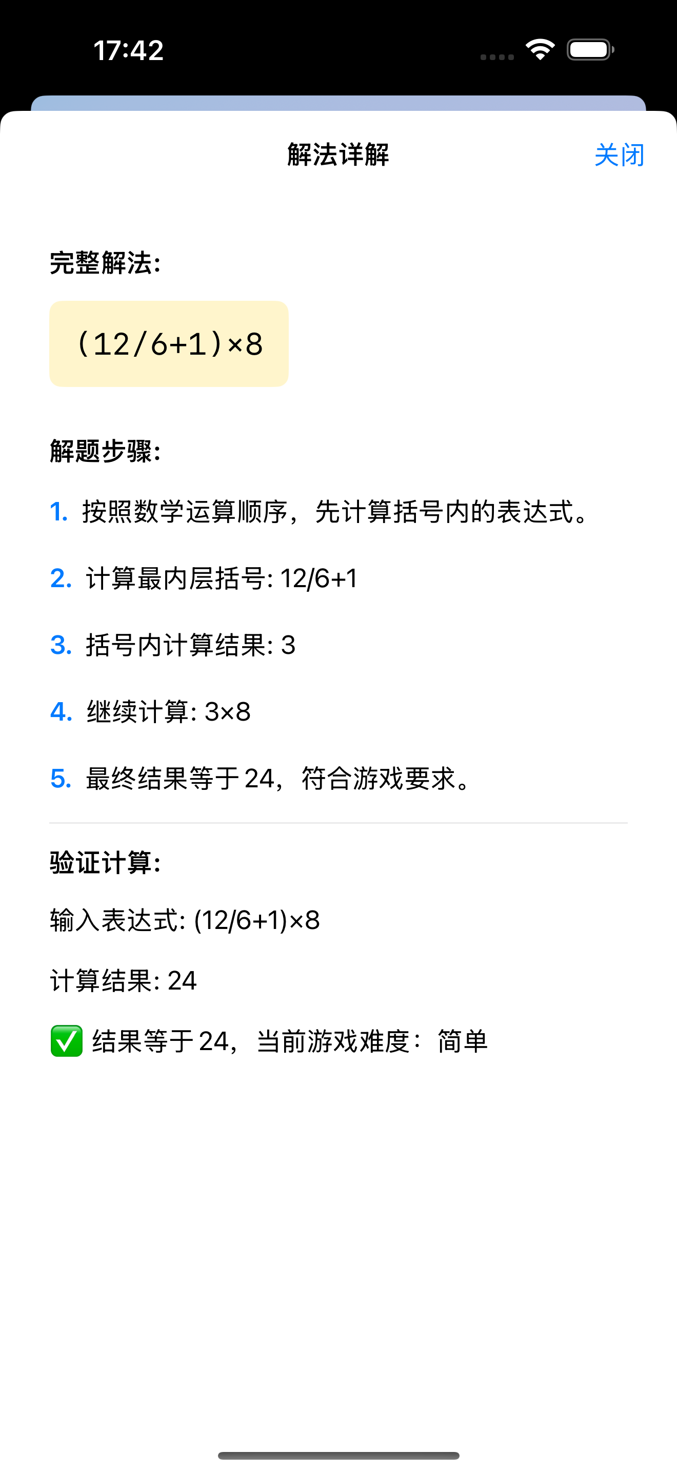 App Screenshot 3