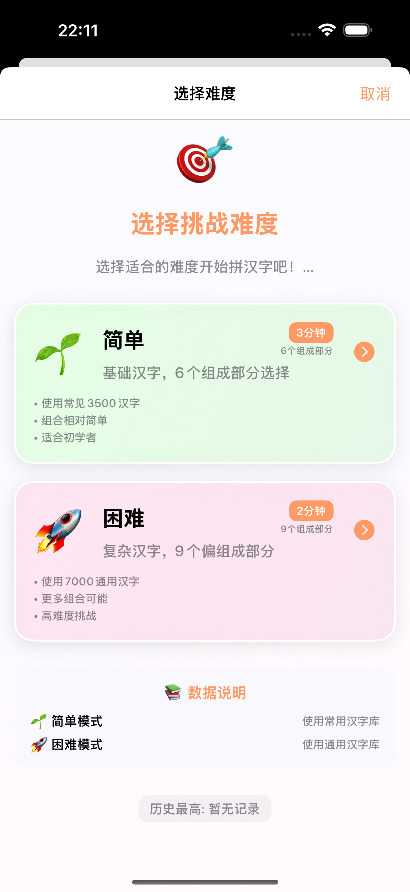 App 截图 2
