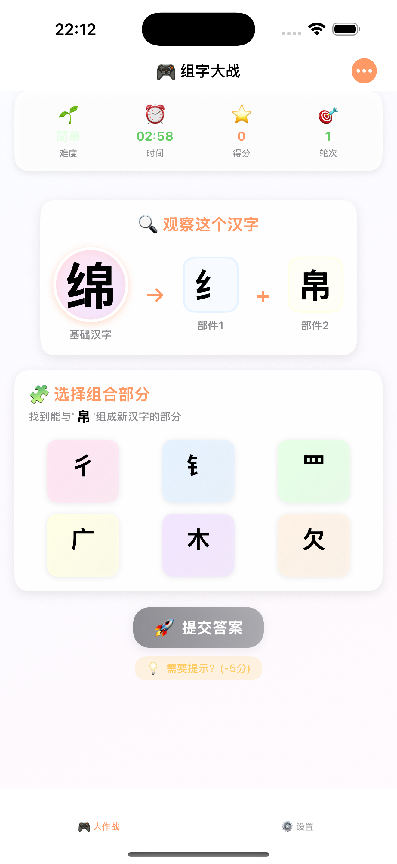 App 截图 3