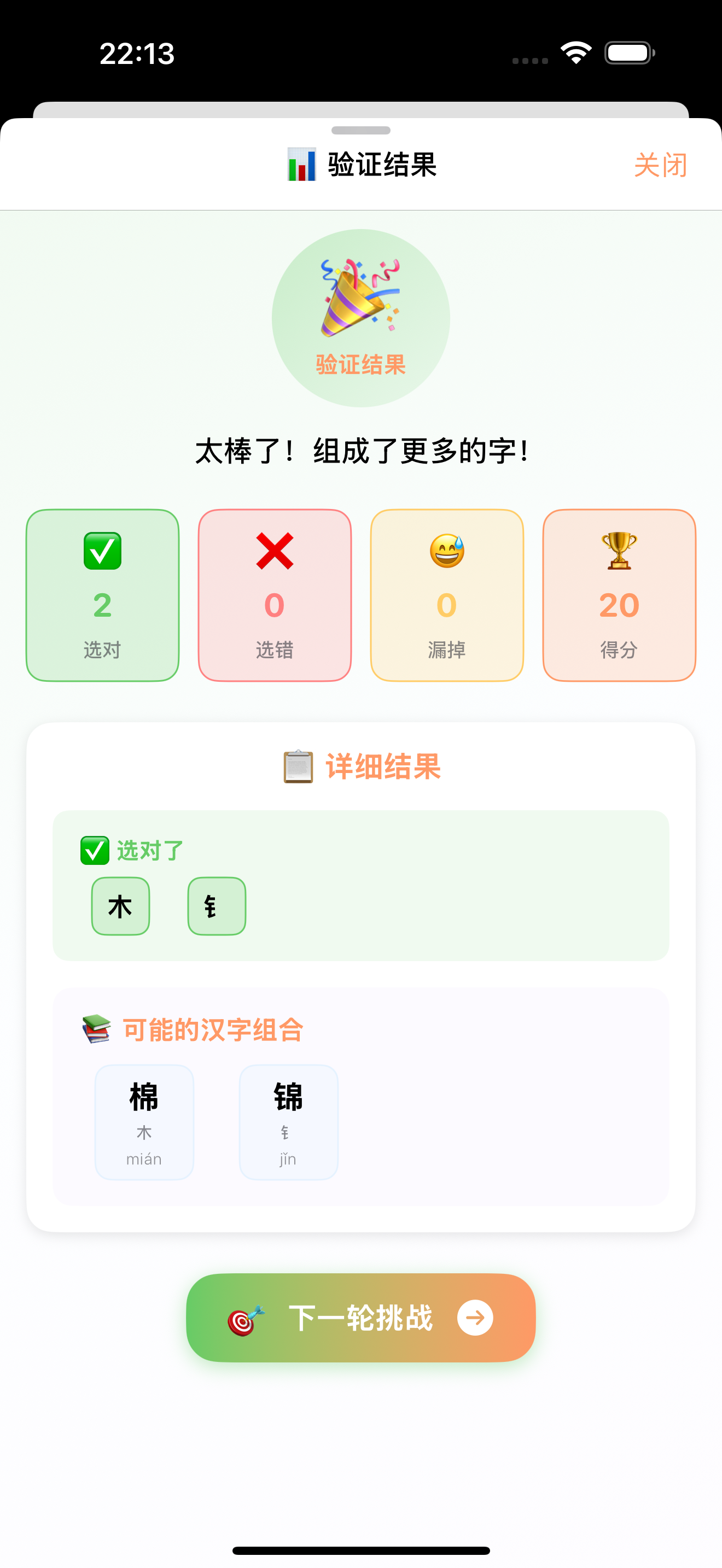 App 截图 4